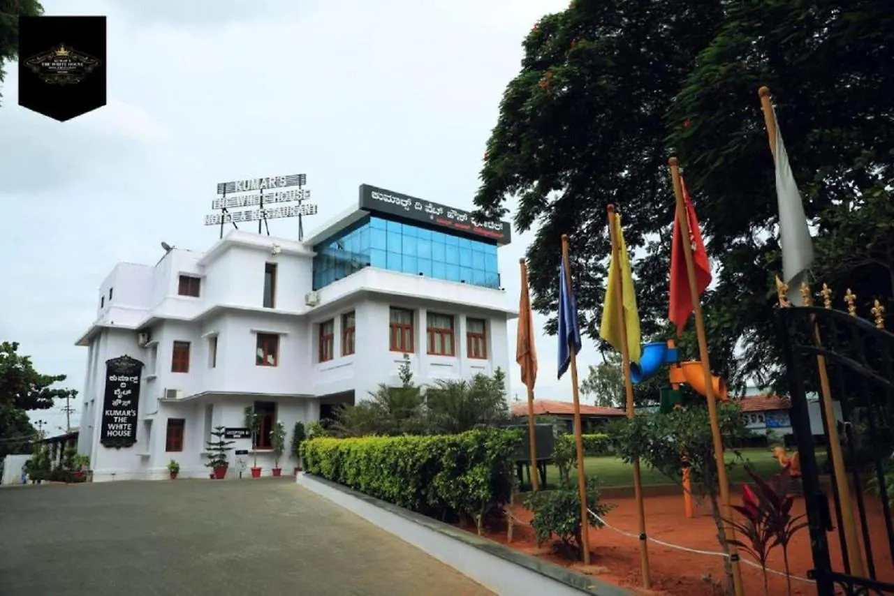 迈索尔 Kumar'S The White House酒店